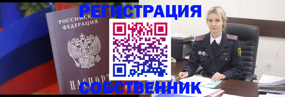 временная регистрация поиск в Махачкале